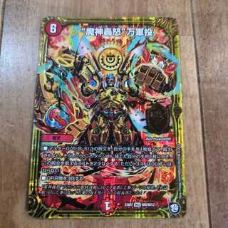 “魔神轟怒”万軍投