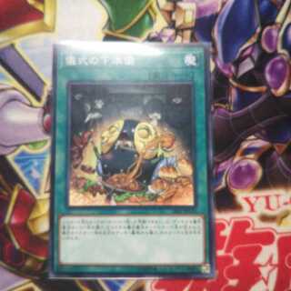 儀式の下準備 ノーマル