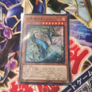 未界域のネッシー スーパーレア