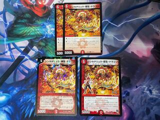 シンカゲリュウ・柳生・ドラゴン