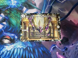 DG-パルテノン -龍の創り出される地-