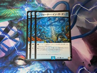 ウォーター・イン・ザ・ダーク