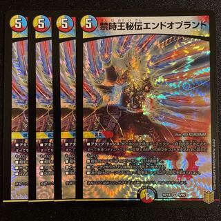 禁時王秘伝エンドオブランド VR      4枚セット