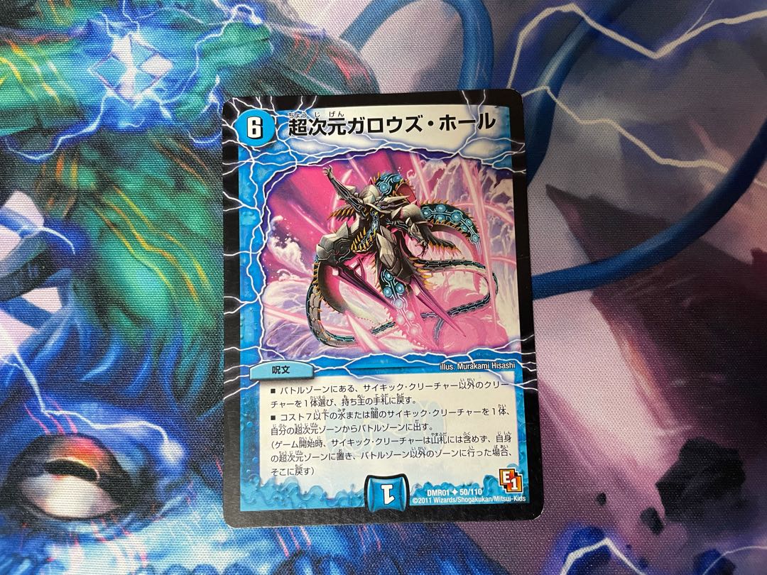 超次元ガロウズ・ホール