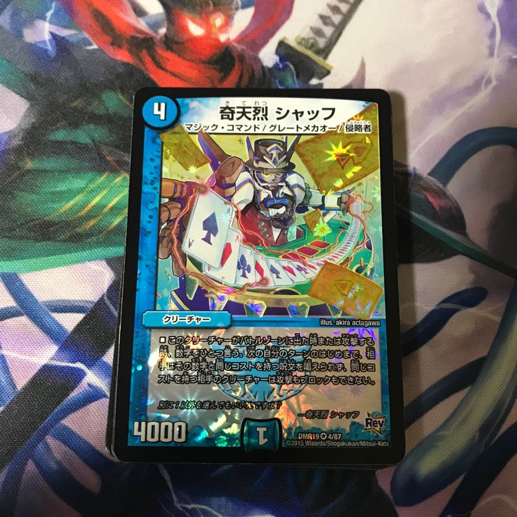 デュエマ 20枚セット ④ 20枚