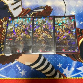 襲来、鬼札王国!