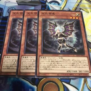 天孔邪鬼 ノーマル　Hulu 1293