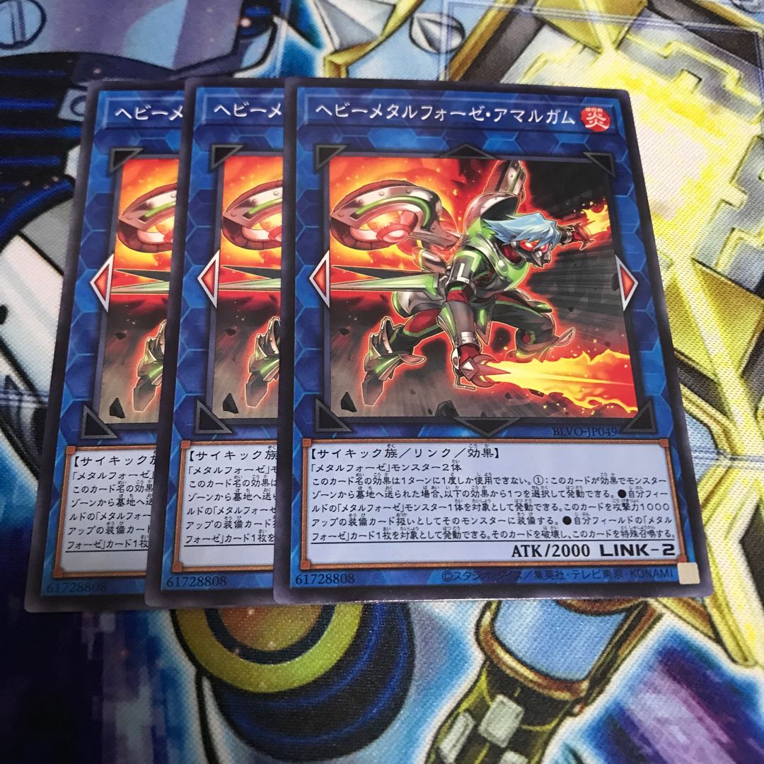 ヘビーメタルフォーゼ・アマルガム ノーマル Hulu 1294