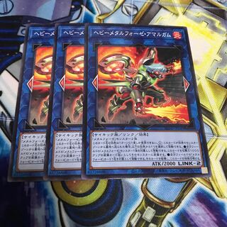 ヘビーメタルフォーゼ・アマルガム ノーマル　Hulu 1294