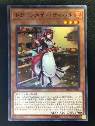 遊戯王　ドラゴンメイド・ティルル　SR 1枚