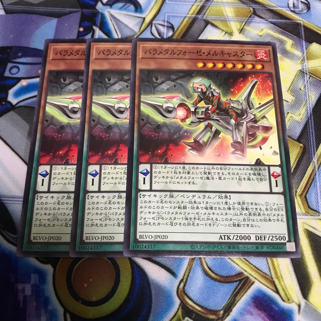 パラメタルフォーゼ・メルキャスター ノーマル Hulu 1299