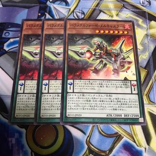 パラメタルフォーゼ・メルキャスター ノーマル　Hulu 1299