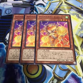 アームド・ドラゴン LV3 ノーマル　Hulu 1300