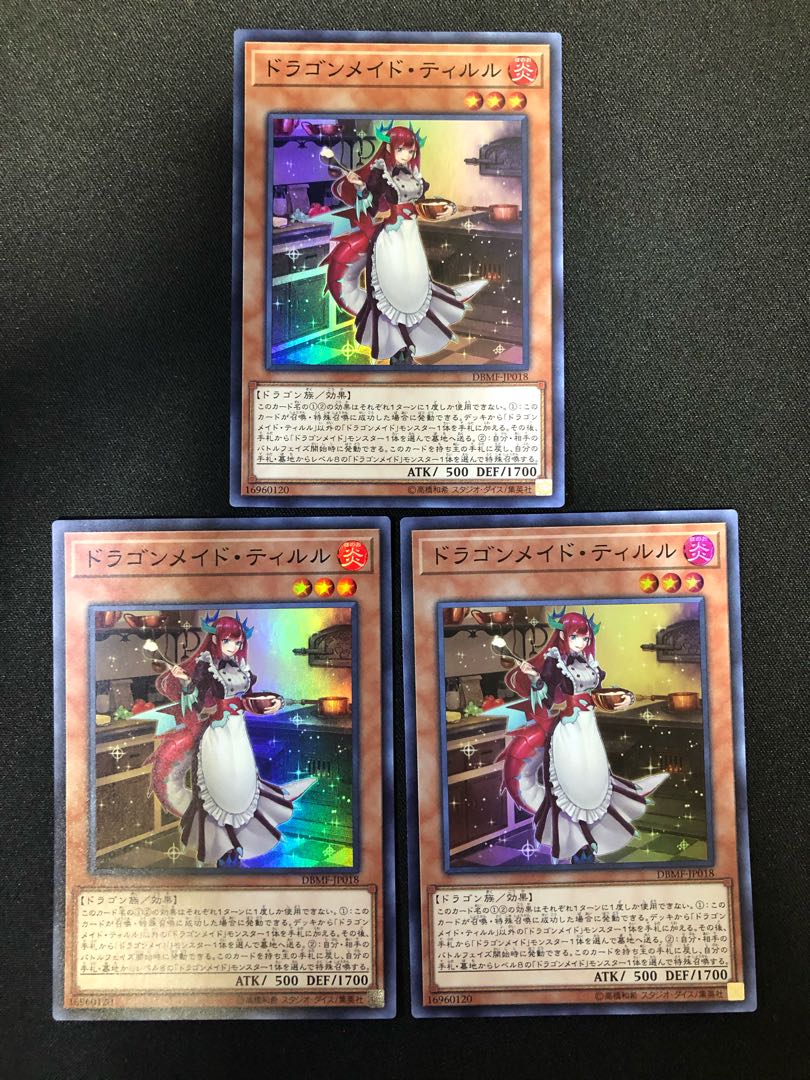 遊戯王　ドラゴンメイド・ティルル　3枚セット　SR 3枚