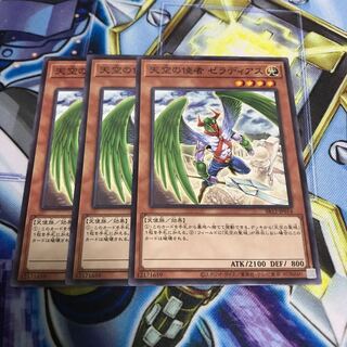 天空の使者 ゼラディアス ノーマル　Hulu 1301