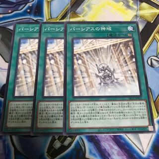 パーシアスの神域　ノーマル　Hulu 1303