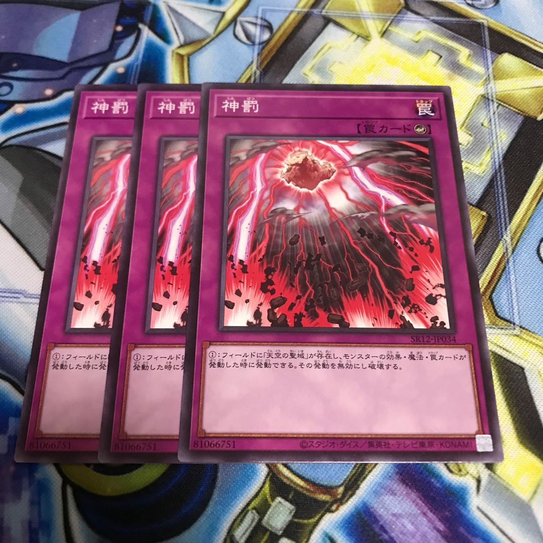 神罰 ノーマル Hulu 1304