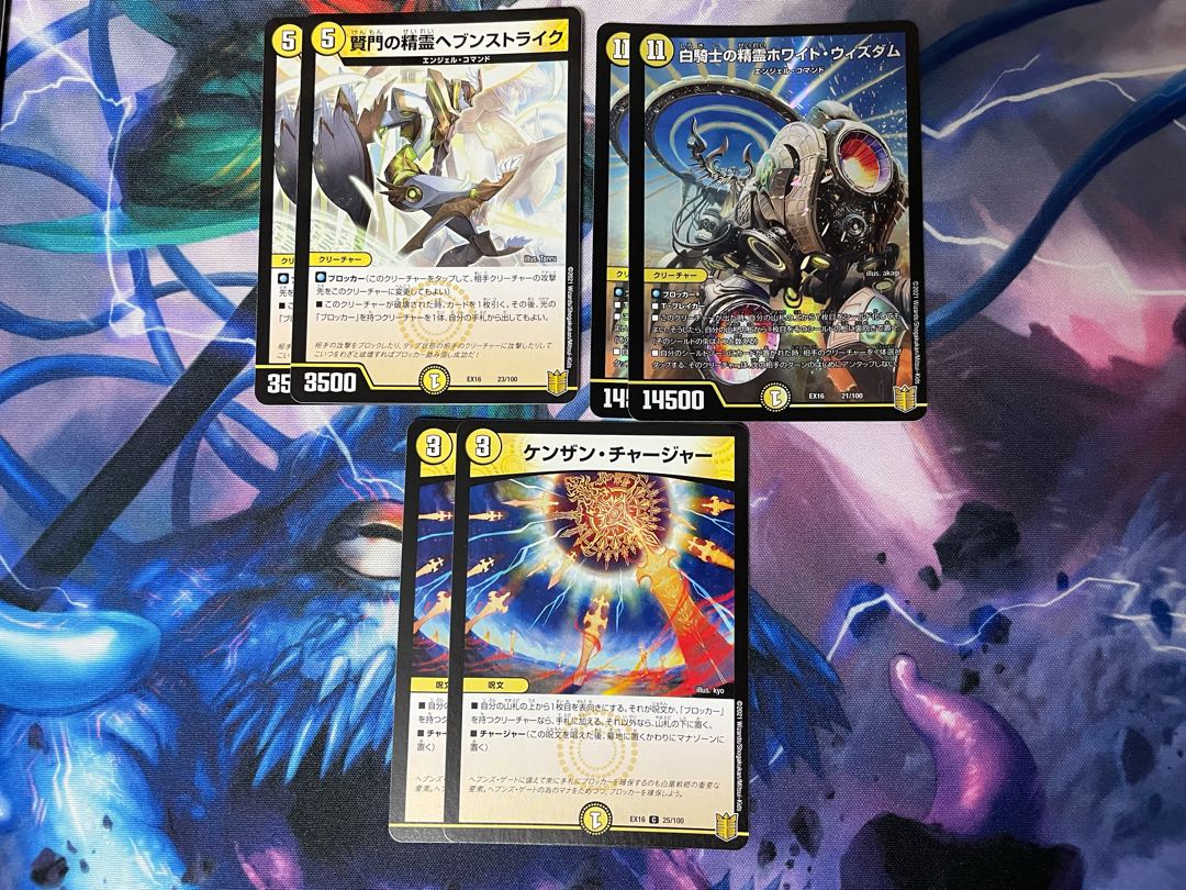 白騎士の精霊ホワイト・ウィズダムなど