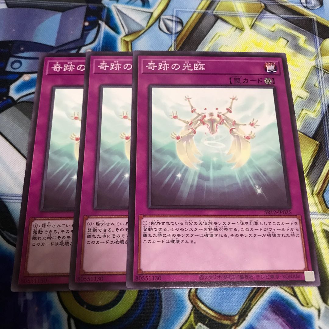 奇跡の光臨 ノーマル　Hulu 1305