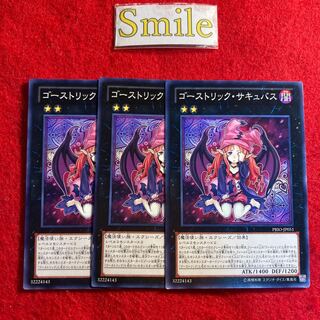 ゴーストリック・サキュバス#2623