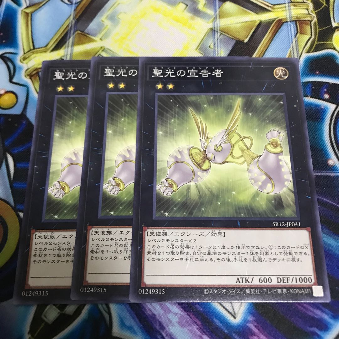 Herald of Pure Light Normal Hulu 1307