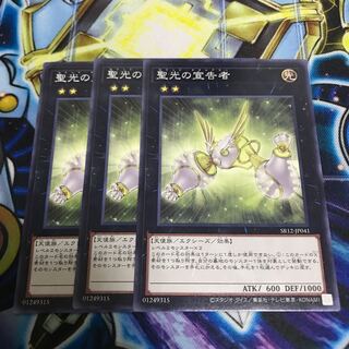 Herald of Pure Light Normal Hulu 1307