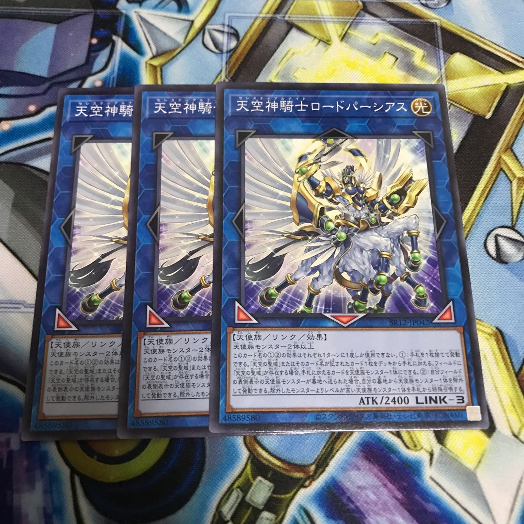 天空神騎士ロードパーシアス ノーマル Hulu 1308