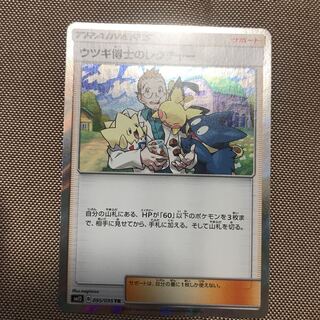 ウツギ博士のレクチャー tr