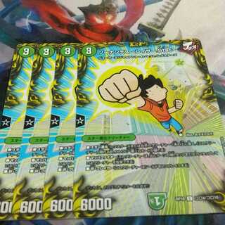 ソーナンデス <レイザー.Star>