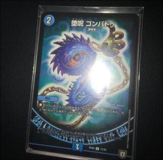 ゴンパドゥその13