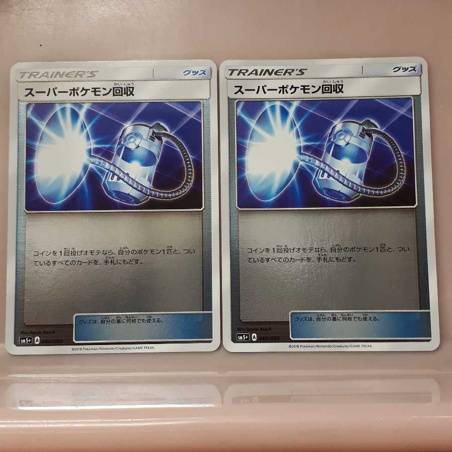 Pocketka Super Scoop Up (mirror) set of 2!