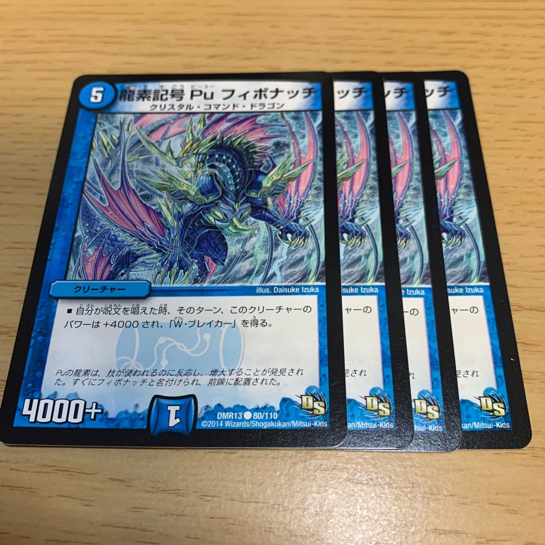 NO.1631 Dragon element symbol Pu Fibonacci C