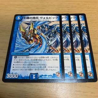 NO.1630 Volvik, Divine Soldier of the King's Machine C