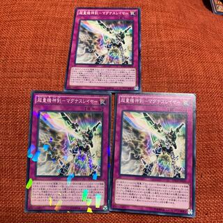 超量機神剣-マグナスレイヤー パラレル ノーマル