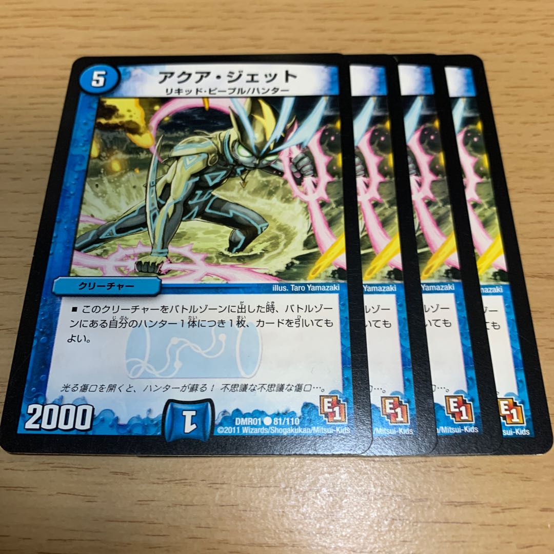 NO.1629 Aqua Jet(Normal) C