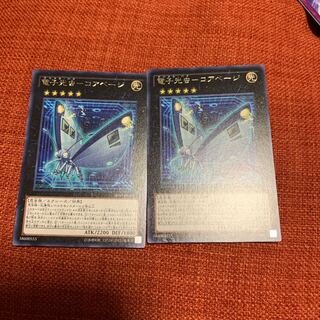 電子光虫-コアベージ レア