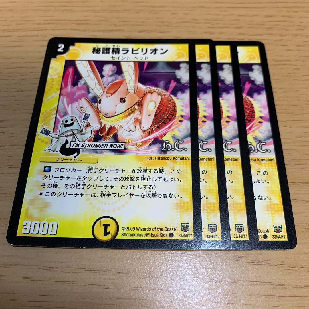 NO.1705 HIDARI SENSEI RABARION (H.C.) C