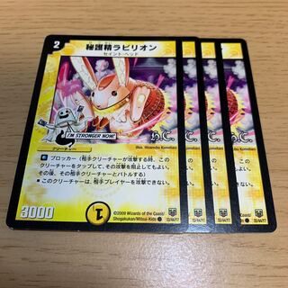 NO.1705 HIDARI SENSEI RABARION (H.C.) C