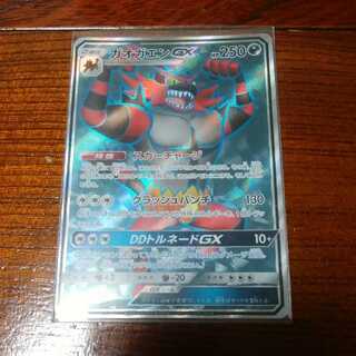 ガオガエンGX SR