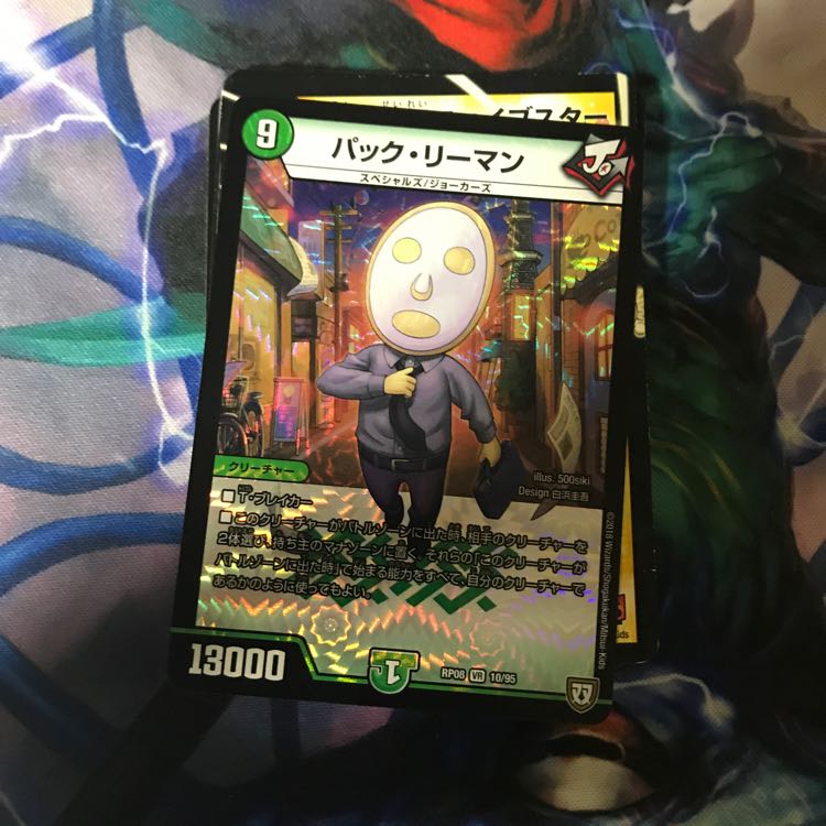 デュエマ 20枚セット ⑤ 20枚