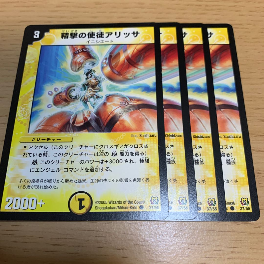 NO.196 精撃の使徒アリッサ C