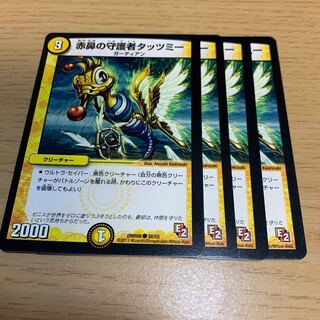 Tatsumi, the Red-Nosed Guardian C