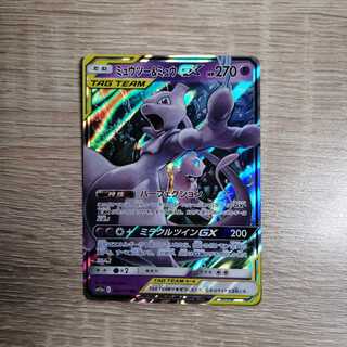 ミュウツー＆ミュウgx　こう様専用