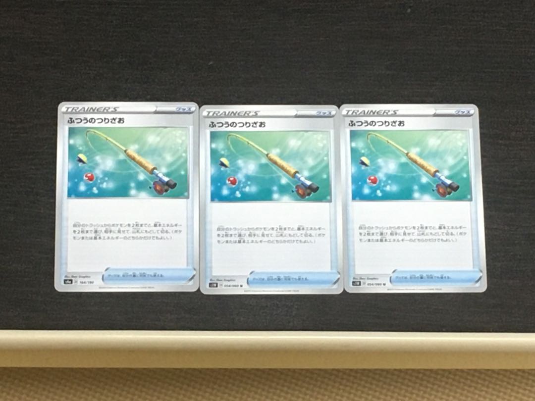 ふつうのつりざお U