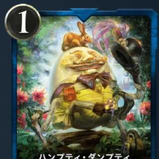 ハンプティ·ダンプティ