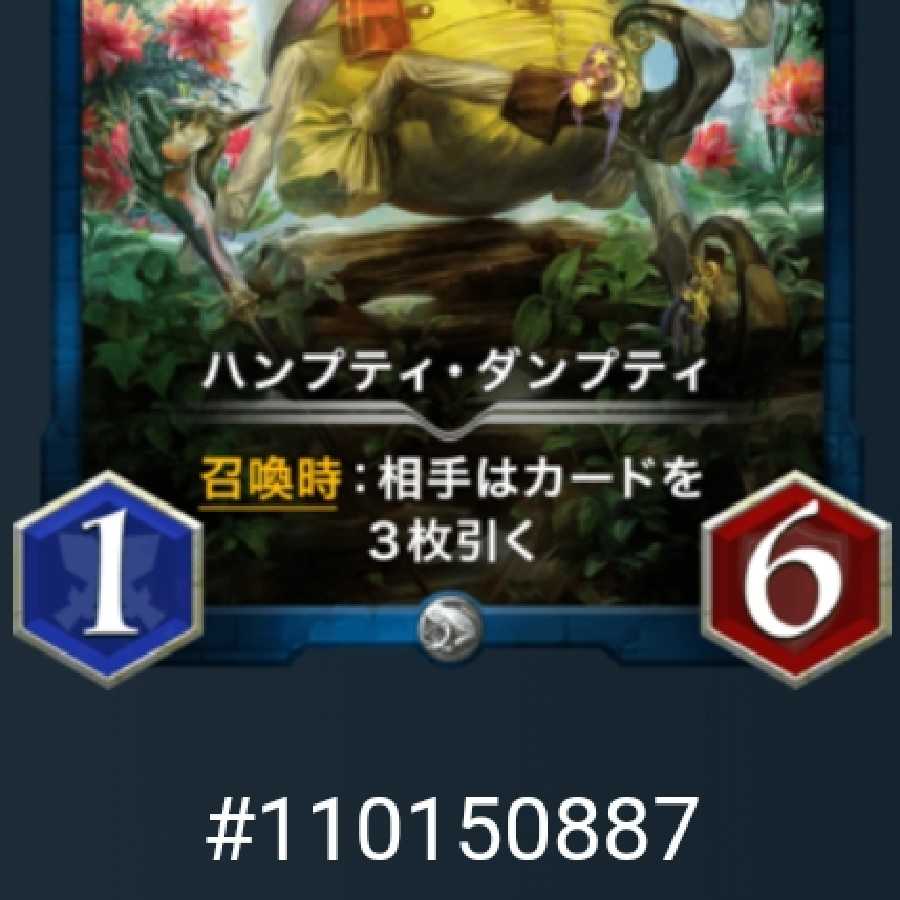 ハンプティ·ダンプティ