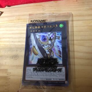 希望皇ホープ アストラル文字 遊戯王ZEXAL 皇の鍵 1セット未開封 1枚の