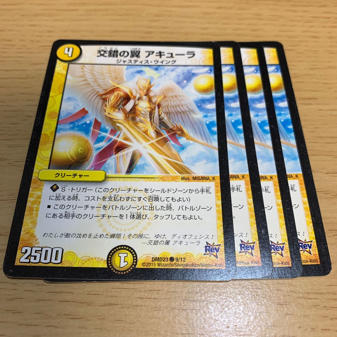 Wings of Interaction Acula C