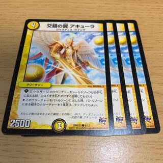 Wings of Interaction Acula C