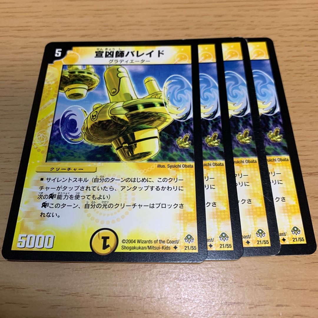 Baraid, the Explorer U